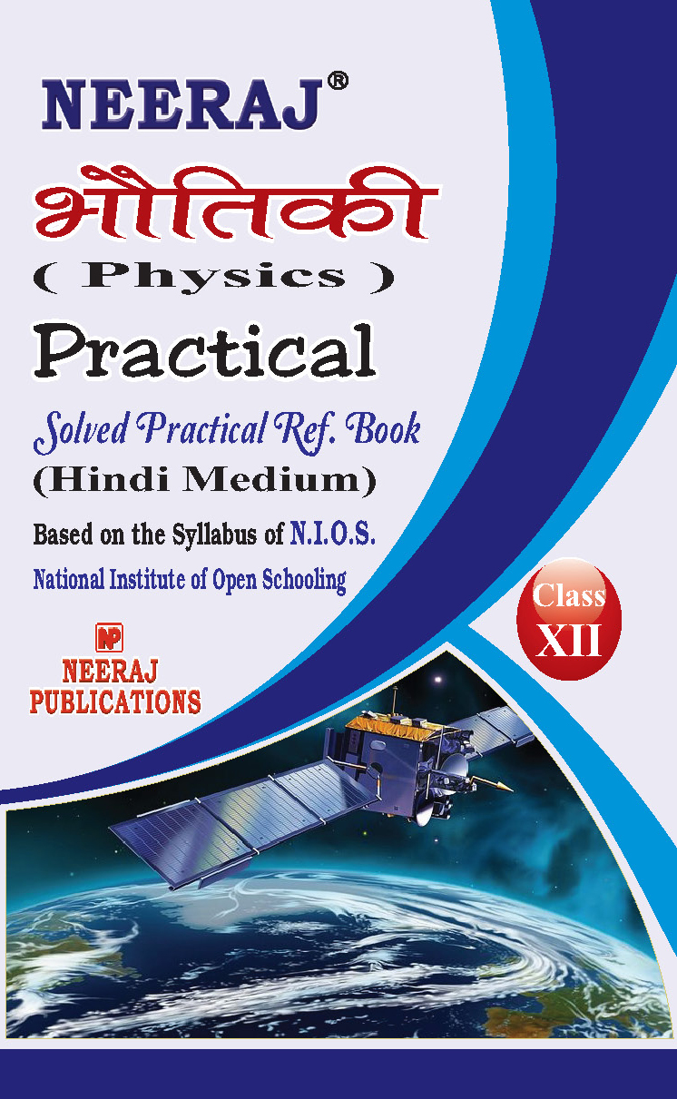 NEERAJ PHYSICS Practical File XII