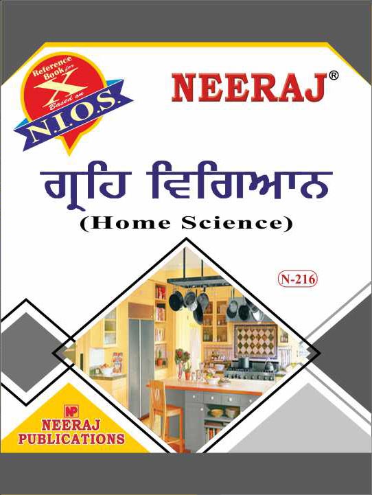 PUNJABI HOME SCIENCE