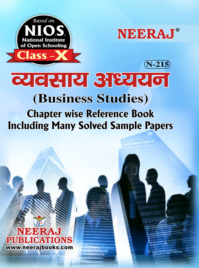 Neeraj Books